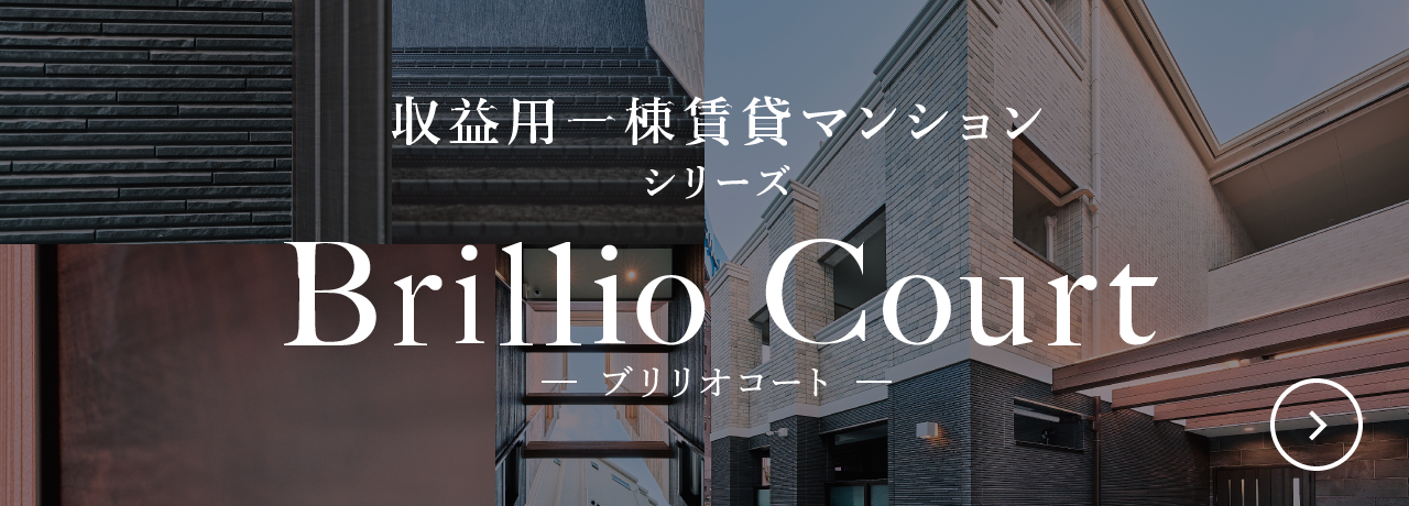 Brillio Court